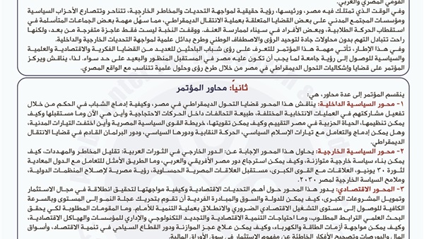 المركز العربي للبحوث والدراسات