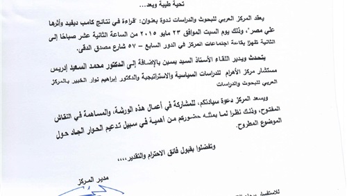ندوة بعنوان: قراءة