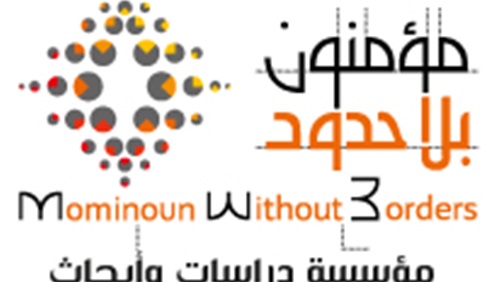 مؤمنون بلا حدود: