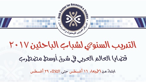 التدريب السنوي لشباب