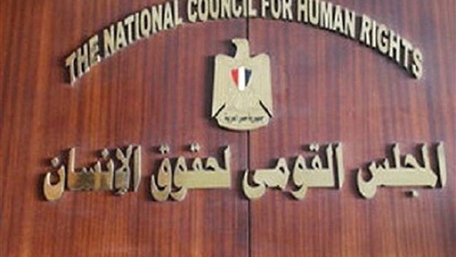 المؤسسات الوطنية
