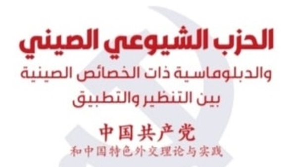المركز العربي للبحوث والدراسات