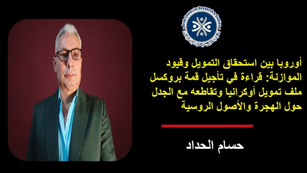 المركز العربي للبحوث والدراسات