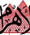 رأي الأهرام