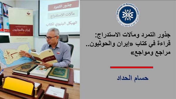المركز العربي للبحوث والدراسات